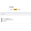 画像2: ≪'17年6月新商品！≫ シマノ 早潮 30-240T 〔仕舞寸法 91cm〕