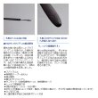 画像3: ≪'17年2月新商品！≫ シマノ 飛天弓 頼刃 またたき 10.5 〔仕舞寸法 76.0cm〕 【保証書付き】