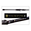画像2: ≪'18年3月新商品！≫ アブガルシア Kurofune 黒船 キス KKSS-180H 〔仕舞寸法 93cm〕 【保証書付き】