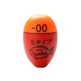 画像: ≪'18年12月新商品！≫ 山元工房 プロ山元ウキ プロタイプ (リング入り) S(Sタイプ) オレンジ 00