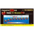 画像3: ≪'18年12月新商品！≫ 山元工房 プロ山元ウキ プロタイプ (リング入り) R(レギュラータイプ) オレンジ 2B