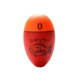 画像: ≪'18年12月新商品！≫ 山元工房 プロ山元ウキ プロタイプ (リング入り) R(レギュラータイプ) オレンジ -G2