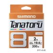 画像1: ≪'19年3月新商品！≫ シマノ タナトル 8 PL-F68R 200m 0.6号 5カラー【3個セット】