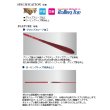 画像2: ≪'19年6月新商品！≫ 宇崎日新 朱刀 12尺 3604 〔仕舞寸法 102cm〕 【保証書付き】 [6月発売予定/ご予約受付中]