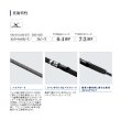 画像2: ≪'20年5月新商品！≫ シマノ シーマイティ X TYPE64 80-270 〔仕舞寸法 138.5cm〕 [5月発売予定/ご予約受付中]