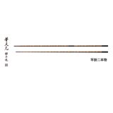 画像: 【送料サービス】 ≪'20年9月新商品！≫ シマノ 普天元 獅子吼 竿掛二本物 〔仕舞寸法 121cm〕 【保証書付き】 [9月発売予定/ご予約受付中]