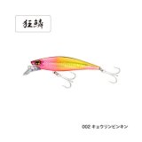 画像: ≪'20年4月新商品！≫ シマノ 熱砂 スピンドリフト 90HS OM-0904 002 キョウリンピンキン 90mm/27g 【4個セット】 【小型商品】