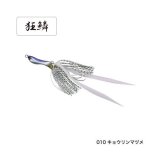 画像: ≪'20年4月新商品！≫ シマノ 熱砂 三型投式 JG-030S 010 キョウリンマヅメ 30g 【4個セット】 【小型商品】