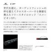 画像2: ≪'21年8月新商品！≫ シマノ スコーピオン XV 2501FF-2 〔仕舞寸法 78.5cm〕 [8月発売予定/ご予約受付中]