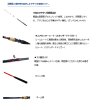 画像2: ≪'20年3月新商品！≫ ダイワ アナリスター テンヤタチウオ 91-180 R 〔仕舞寸法 95cm〕 【保証書付き】