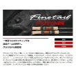 画像2: ≪'21年7月新商品！≫ メジャークラフト 新ファインテール ストリーム グラスロッド FSG-B4102UL 〔仕舞寸法 76cm〕 【保証書付き】