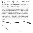 画像2: ≪'22年8月新商品！≫ シマノ セフィア XR ティップエギング S511ML-S/R 〔仕舞寸法 94.2cm〕 【保証書付き】 [8月発売予定/ご予約受付中]