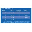 画像3: ハヤブサ レイヤーテック インナーグローブ(フルフィンガー) Y4612 ブラック(90) Mサイズ