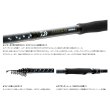 画像2: ≪'20年3月新商品！≫ ダイワ フリーギア 420TM-T 〔仕舞寸法 114cm〕 【保証書付き】