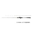 画像1: ≪'23年2月新商品！≫ シマノ '23 炎月 リミテッド FS-B66ML/左 〔仕舞寸法 151.9cm〕 【保証書付き】 [2月発売予定/ご予約受付中] 【大型商品1/代引不可】