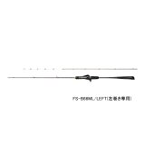 画像:  ≪'23年2月新商品！≫ シマノ '23 炎月 リミテッド FS-B66ML/左 〔仕舞寸法 151.9cm〕 【保証書付き】 [2月発売予定/ご予約受付中] 【大型商品1/代引不可】