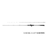 画像: ≪'23年2月新商品！≫ シマノ '23 炎月 リミテッド N-B610ML-S/左 〔仕舞寸法 159.4cm〕 【保証書付き】 [2月発売予定/ご予約受付中] 【大型商品1/代引不可】