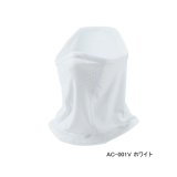画像: ≪'23年3月新商品！≫ シマノ フェイスマスク AC-001V ホワイト フリーサイズ [3月発売予定/ご予約受付中]
