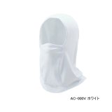 画像: ≪'23年3月新商品！≫ シマノ フルフェイスマスク AC-000V ホワイト フリーサイズ [3月発売予定/ご予約受付中]