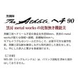 画像2: 【送料サービス】 ≪'23年4月新商品！≫ 黒鯛工房 黒鯛師 THE アスリート ヘチ 90 S-OB オーシャンブルー [4月発売予定/ご予約受付中] 【小型商品】