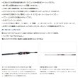 画像2: ≪'23年3月新商品！≫ ダイワ 紅牙 MX C62MHS-S・W 〔仕舞寸法 98cm〕 【保証書付き】