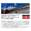 画像2: ≪'23年8月新商品！≫ メジャークラフト グランシップ 1G ひとつテンヤ GR1HT-S762H 〔仕舞寸法 119cm〕 【保証書付き】