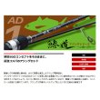 画像2: ≪'23年9月新商品！≫ メジャークラフト 鯵道 1G AD1-S502L 〔仕舞寸法 80cm〕 【保証書付き】