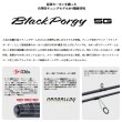 画像2: ≪'23年6月新商品！≫ メジャークラフト ブラックポーギー 5G BP5S-782M 〔仕舞寸法 121cm〕 【保証書付き】