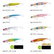 画像2: ≪'23年9月新商品！≫ シマノ 熱砂 ヒラメミノーSR 130F フラッシュブースト XF-113U 011 Aアカキングロー 130mm/22g 【4個セット】 【小型商品】