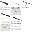 画像3: ≪'24年4月新商品！≫ シマノ '24 オシアジガー SLJ S63-0 〔仕舞寸法 148.5cm〕 【保証書付き】 [4月発売予定/ご予約受付中] 【大型商品1/代引不可】