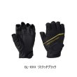 画像1: ≪'24年3月新商品！≫ シマノ リミテッドプロ マグネット 速乾 グローブ 5 GL-101X リミテッドブラック XLサイズ [3月発売予定/ご予約受付中]