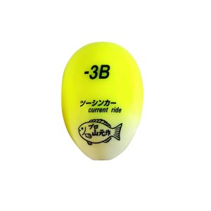 画像: ≪'24年6月新商品！≫ 山元工房 プロ山元ウキ ツーシンカー カレントライド オレンジ -G5
