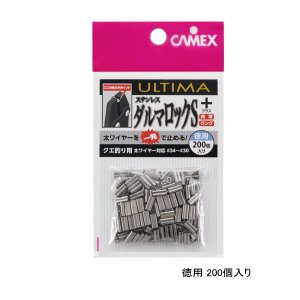 画像: 釣武者 キャメックス ダルマロック S+ 徳用 200個入り