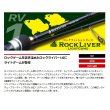 画像2: ≪'25年3月新商品！≫ メジャークラフト ロックライバー 1G RVL1-T762L 〔仕舞寸法 118cm〕 【保証書付き】