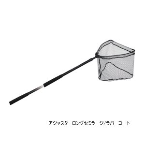 画像: ≪'24年11月新商品！≫ PROX ワンハンドフリップネット PX442RCALSL アジャスターロングセミラージ/ラバーコート ブラック/ブラック