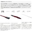 画像2: 【送料サービス】 ≪'25年4月新商品！≫ シマノ '25 セフィア リミテッド S85ML+ 〔仕舞寸法 132cm〕 【保証書付き】 [4月発売予定/ご予約受付中]
