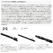 画像2: 【送料サービス】 ≪'25年4月新商品！≫ シマノ '25 シーリア エクスチューン ベイトサグリ ZM MH 300-350 〔仕舞寸法 106.5cm〕 【保証書付き】 [4月発売予定/ご予約受付中]