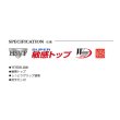 画像2: ≪'25年2月新商品！≫ 宇崎日新 イングラム リジット アーム 8008 〔仕舞寸法 123cm〕 【保証書付き】