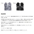 画像2: ≪'25年4月新商品！≫ アブガルシア バグオフ アイスドライUVグローブ グレー Mサイズ [4月発売予定/ご予約受付中] 【返品不可】