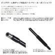 画像2: ≪'25年4月新商品！≫ PROX カーボンPギャフシャフト PX278E15 〔仕舞寸法 150cm〕 【大型商品1/代引不可】