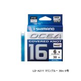 画像: ≪'25年4月新商品！≫ シマノ オシア カバードノット 16 PE LD-A21Y 30m 6号 マリンブルー