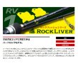 画像2: ≪'25年4月新商品！≫ メジャークラフト ロックライバー 1G ハードロックゲーム RV1-862MH 〔仕舞寸法 134.5cm〕 【保証書付き】