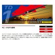 画像2: ≪'25年3月新商品！≫ メジャークラフト タイドリフト 1G 4ピースモデル TD1-964M 〔仕舞寸法 76.5cm〕 【保証書付き】