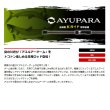 画像2: ≪'25年5月新商品！≫ メジャークラフト アユパラ AYP-S932ML/S 〔仕舞寸法 144.5cm〕 【保証書付き】【大型商品1/代引不可】