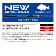 画像2: ≪'25年3月新商品！≫ メジャークラフト ソルパラ タイラバ SPJTR-B692ML/S 〔仕舞寸法 107.5cm〕 【保証書付き】