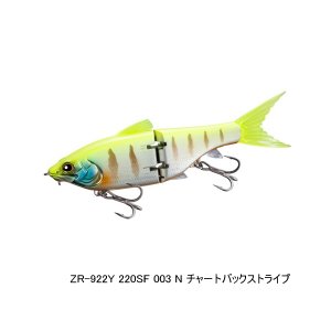 画像: ≪'25年3月新商品！≫ シマノ グラヴィテーター 220SF アーマブースト ZR-922Y 003 N チャートバックストライプ 220mm/89g 【小型商品】