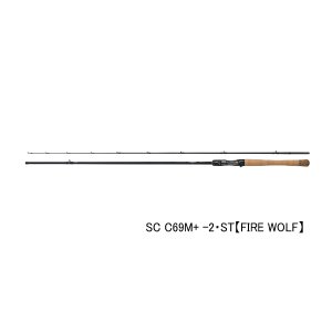画像: ≪'24年12月新商品！≫ ダイワ スティーズ ファイヤーウルフ SC C69M+-2・ST 〔仕舞寸法 107cm〕 【保証書付き】