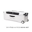 画像1: シマノ スペーザ ホエール ベイシス 650 NS-365T ピュアホワイト 65L 【大型商品2/代引不可】