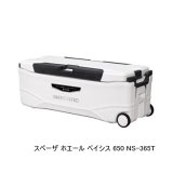 画像: シマノ スペーザ ホエール ベイシス 650 NS-365T ピュアホワイト 65L 【大型商品2/代引不可】