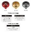画像2: ≪パーツ≫ 釣武者 パワーホイルノブ タイプD レッド